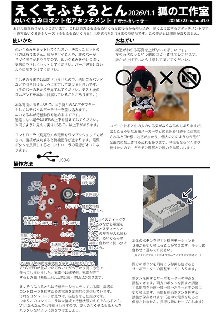 えくそふもるとん