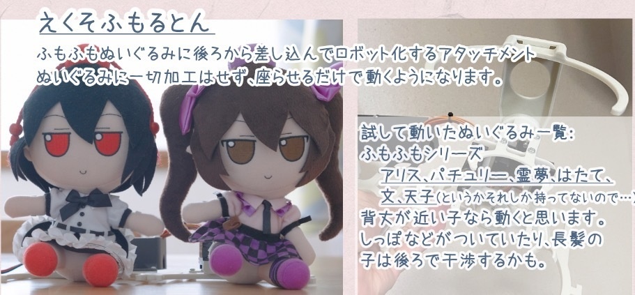 えくそふもるとん