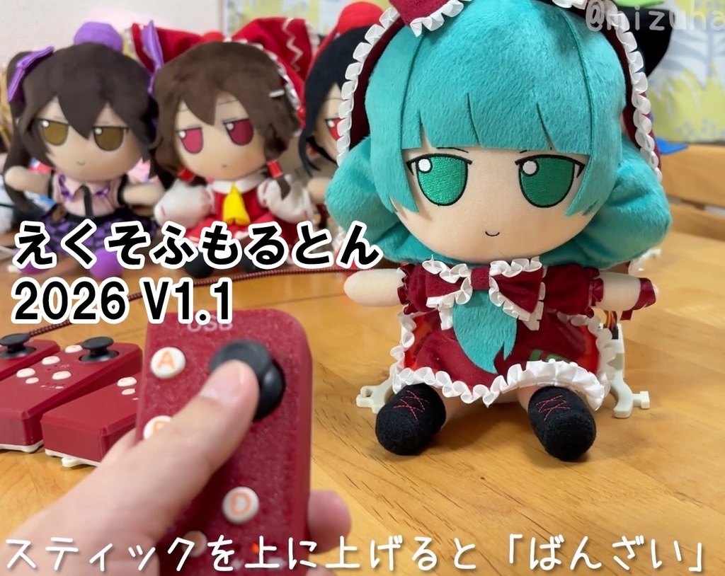 えくそふもるとん