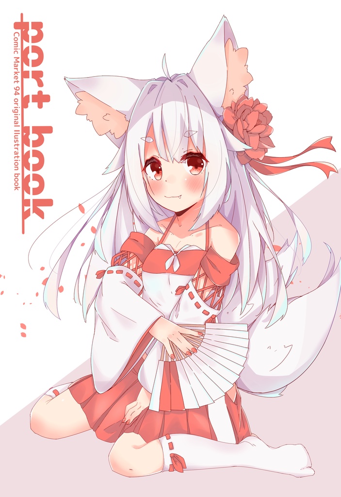 過去イラスト本まとめ