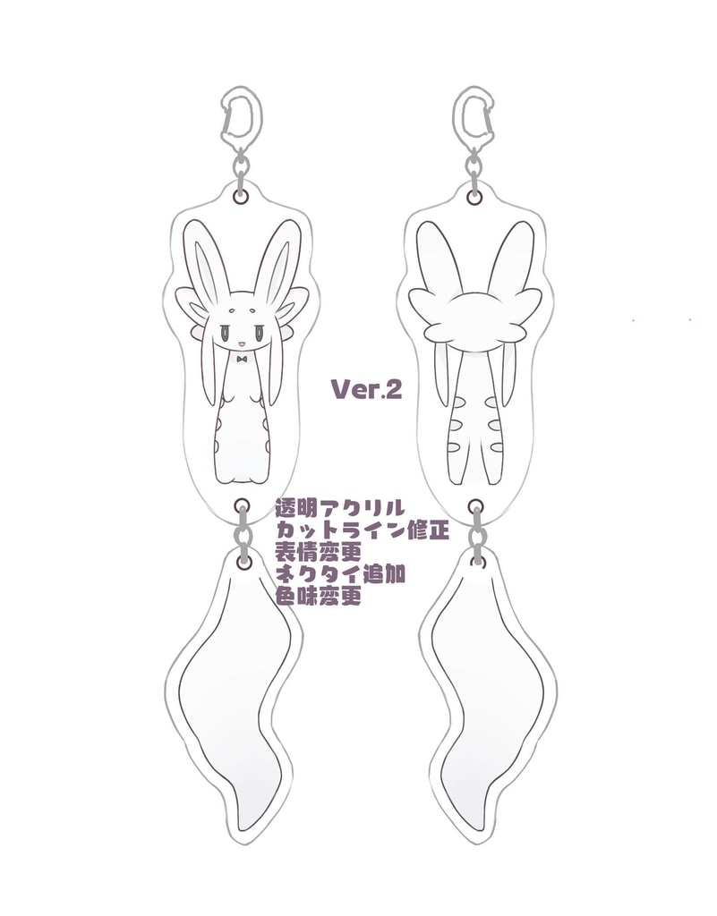 ムルルちゃんゆらゆらキーホルダー