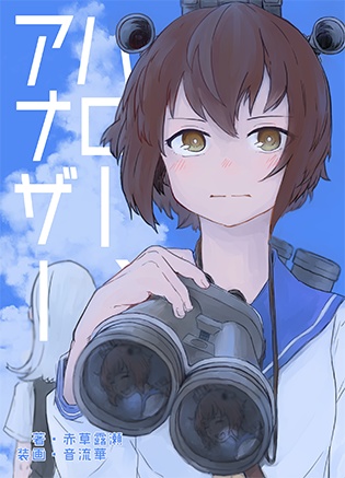 サティス製作所初風雪風小説詰め合わせセット