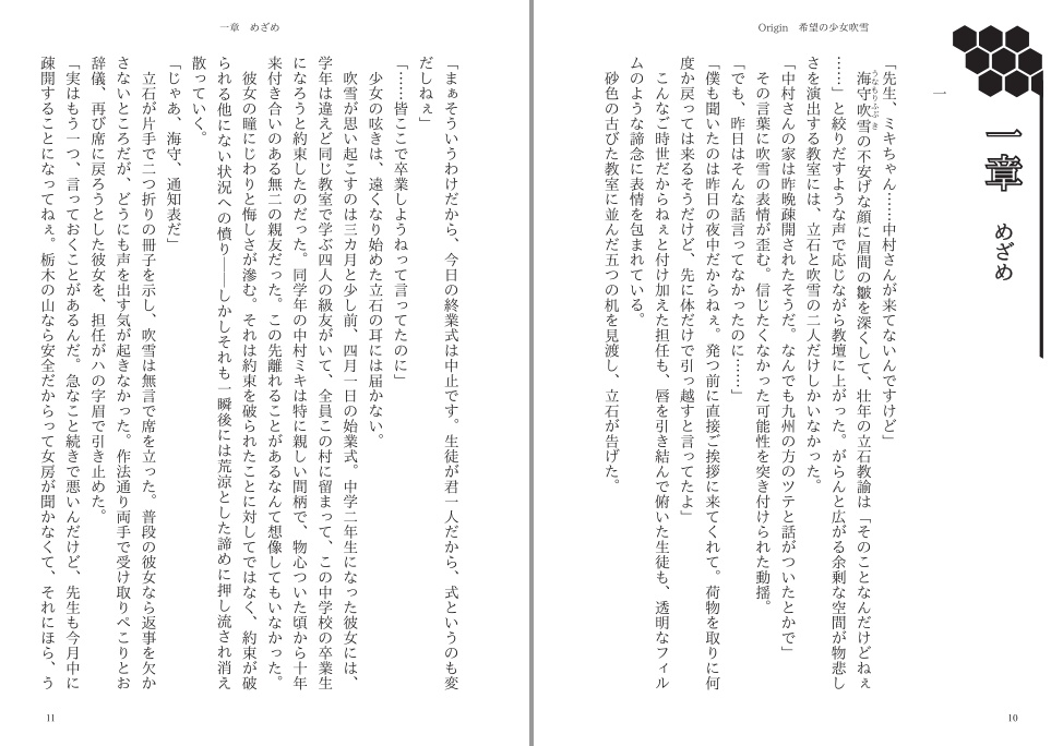 Origin 希望の少女吹雪