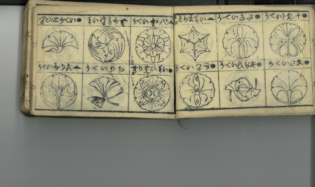 Kamon Crest archive - 1849 Edo era Japanese Family Crests Vol.1 早引紋帳(上)