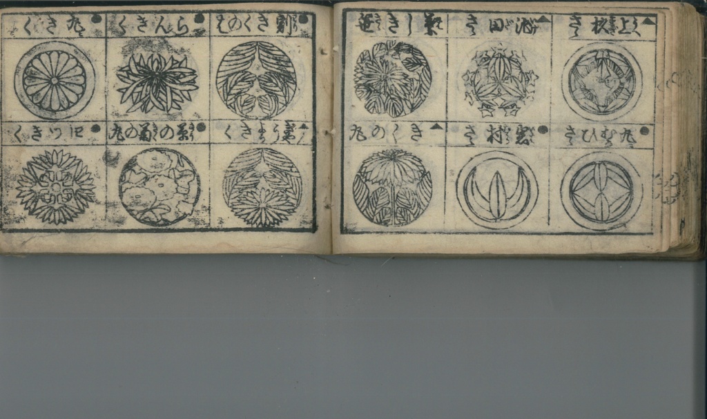 Kamon Crest archive - 1849 Edo era Japanese Family Crests Vol.2  早引紋帳(下)
