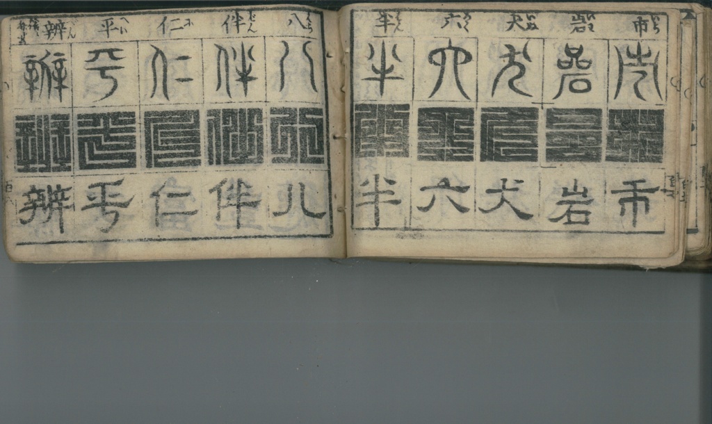 Kamon Crest archive - 1849 Edo era Japanese Family Crests Vol.2  早引紋帳(下)