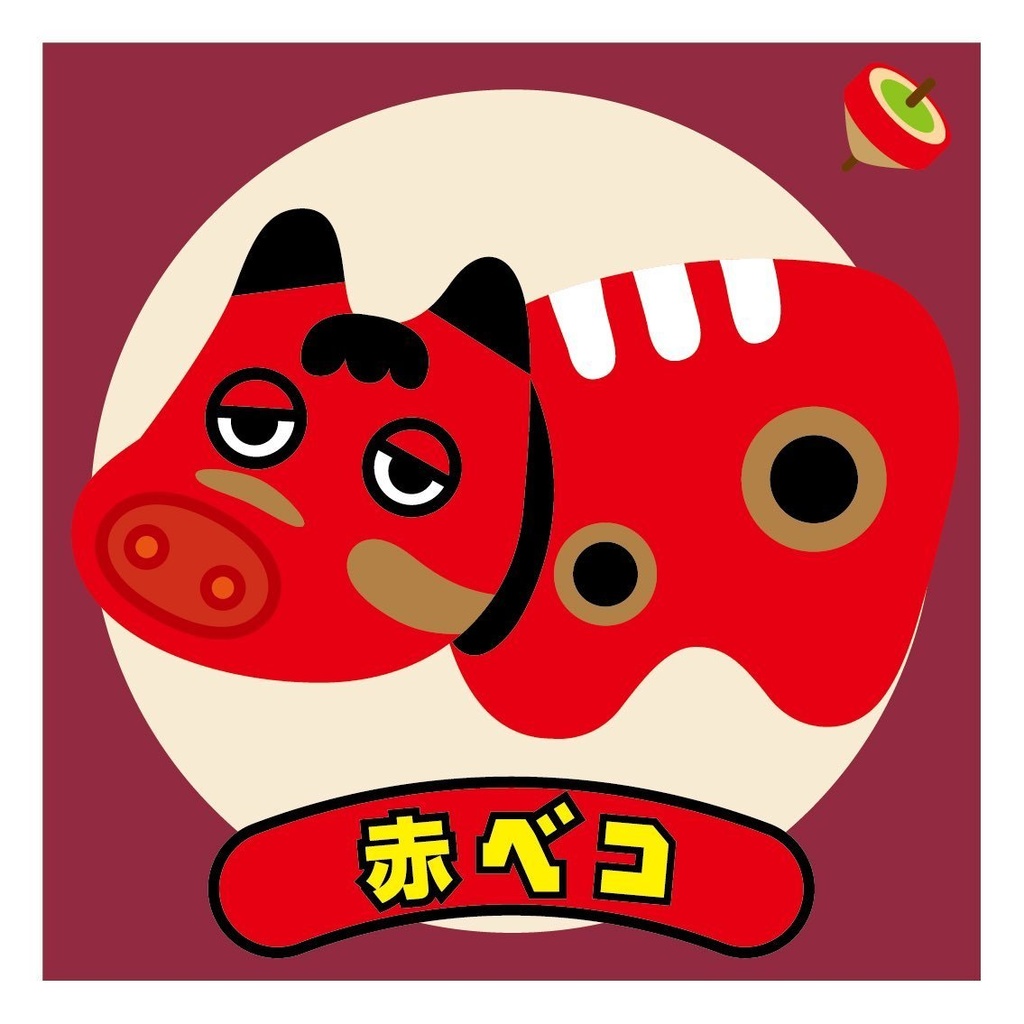 「赤ベコ」2枚 郷土玩具シール