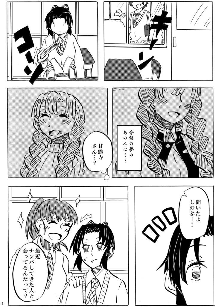 桜の下でもう一度