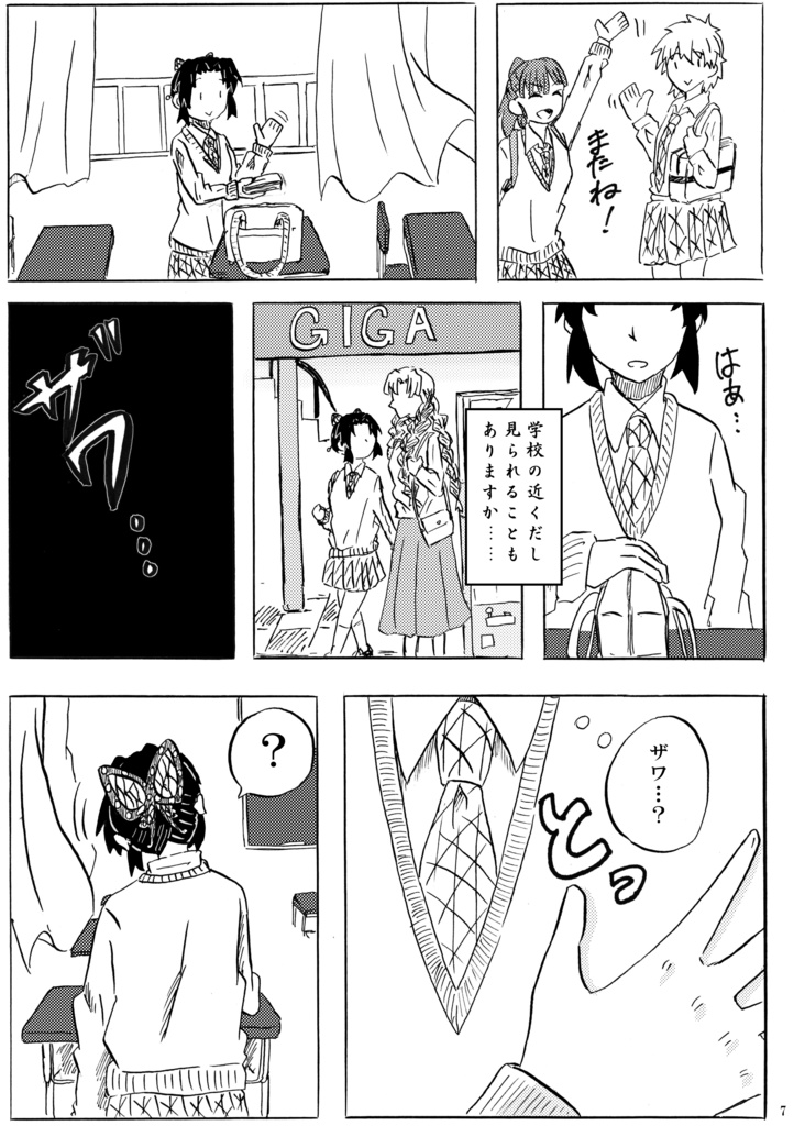 桜の下でもう一度