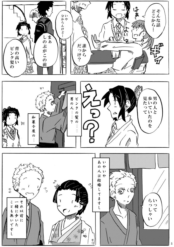 桜の下でもう一度