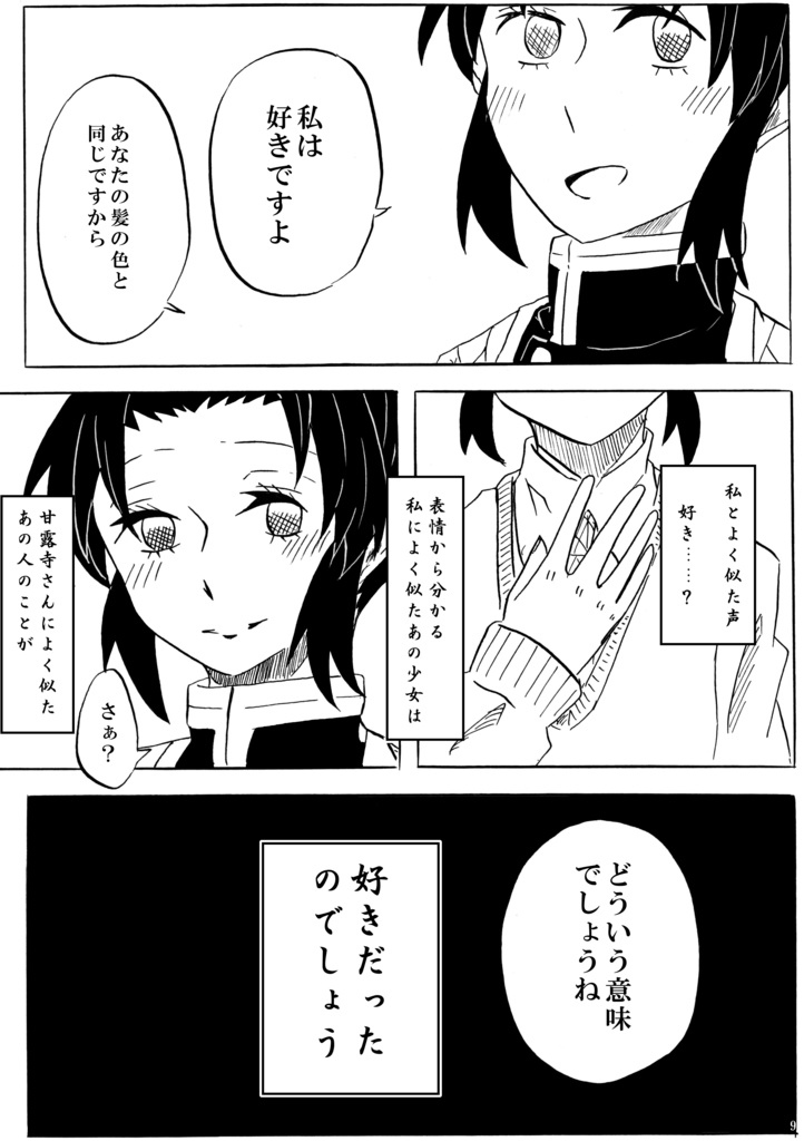 桜の下でもう一度