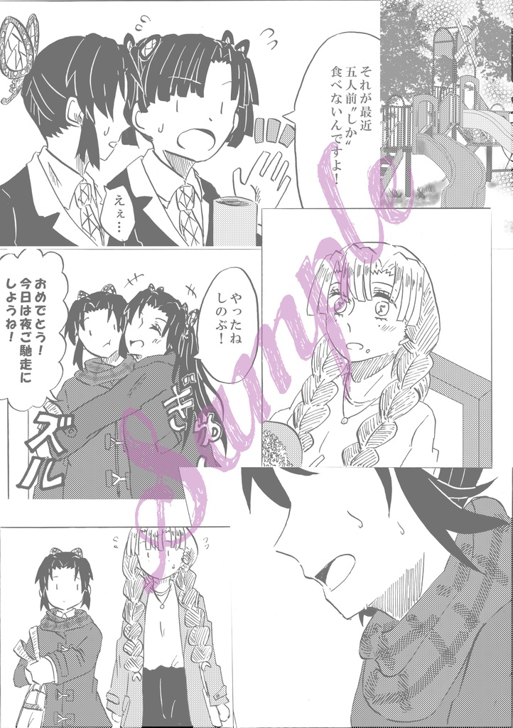 桜の下でもう一度