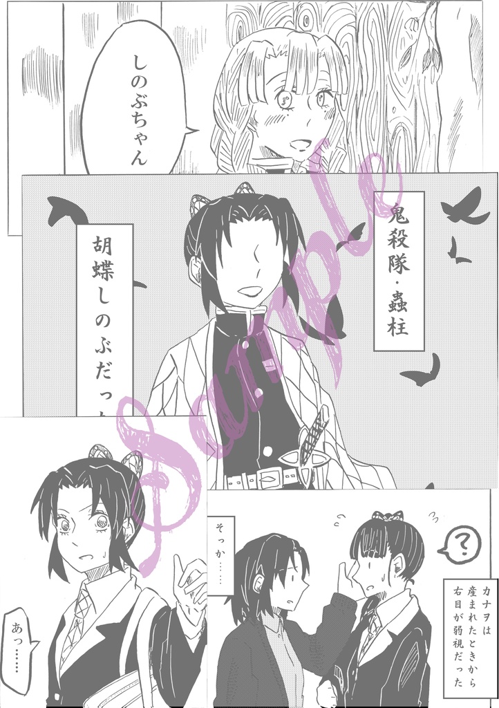 桜の下でもう一度