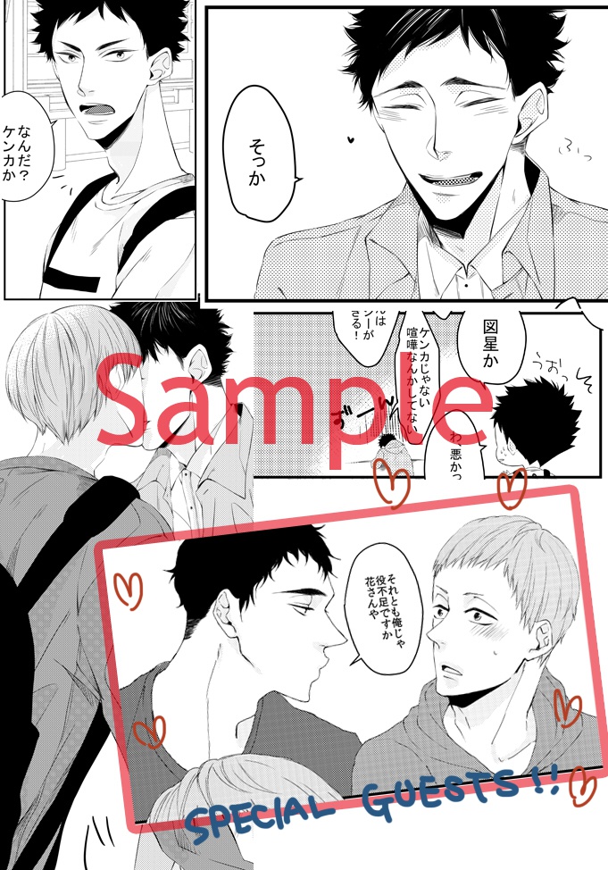 君のいる風景 Cluecoo Booth