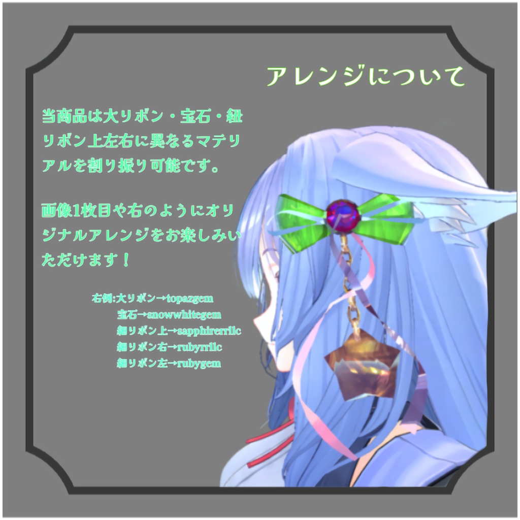 【アレンジ可能】揺れる!キラキラリボン+星のアクセサリー【PB対応】