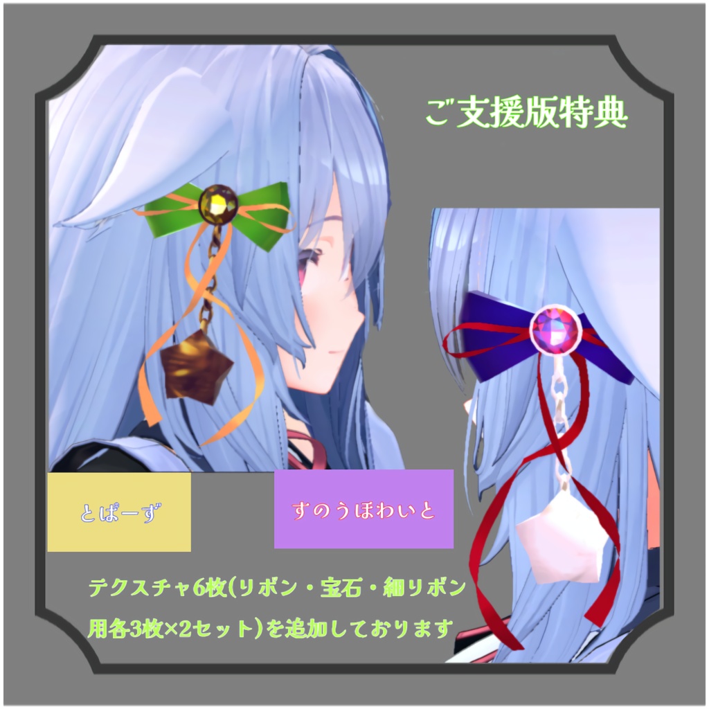 【アレンジ可能】揺れる!キラキラリボン+星のアクセサリー【PB対応】