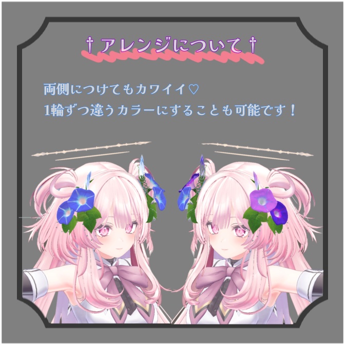 【色2+3種】揺れる!キラキラアサガオヘッドアクセサリー【PB対応】