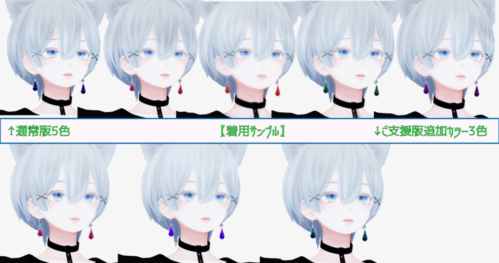 【PB対応】揺れる!VRC用キラキラドロップピアス