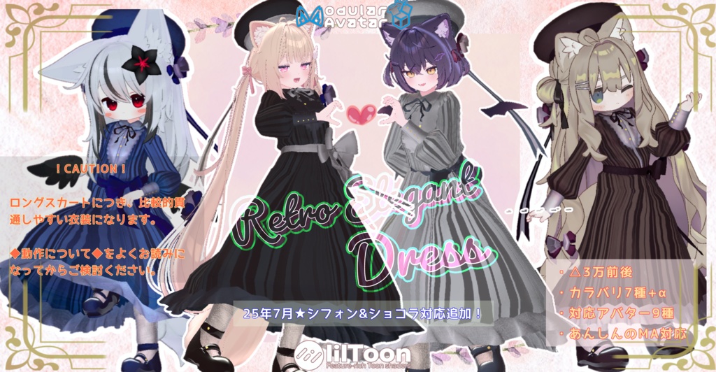 【9アバター対応】レトロで瀟洒なストライプロングワンピース