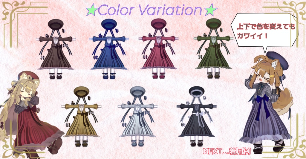 【9アバター対応】レトロで瀟洒なストライプロングワンピース