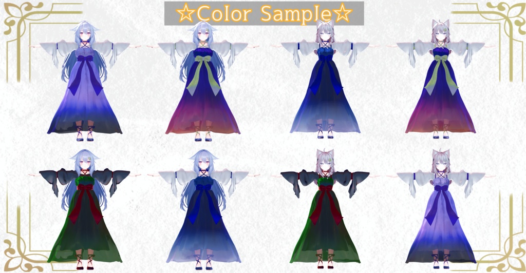 【4アバター対応】夜空ナイトワンピ【VRC向け3D衣装】