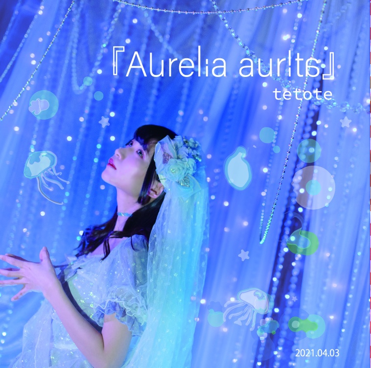 4th single『ドキドキ*ベリー』『Aurelia aurita』