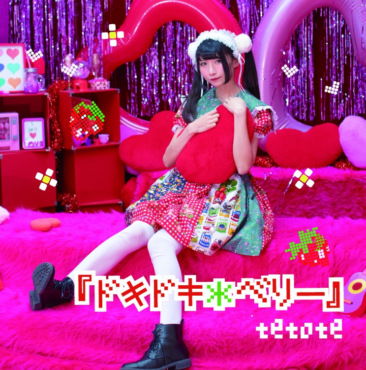 4th single『ドキドキ＊ベリー』『Aurelia aurita』