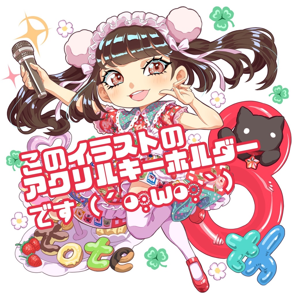 8thアクリルキーホルダー