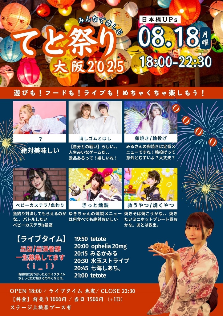 残暑お見舞い残り
