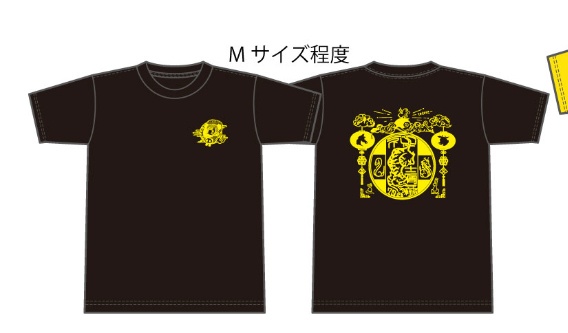 12周年なので十二支かいたよわいわいTしゃつ