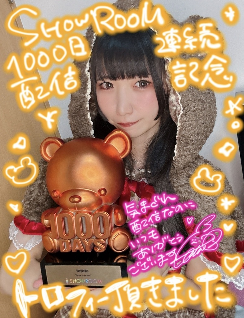 SHOWROOM1000日記念チェキ