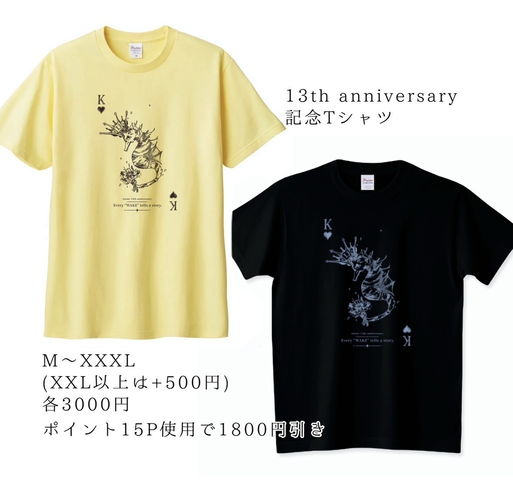 13th tetoteTシャツ【送料込み】