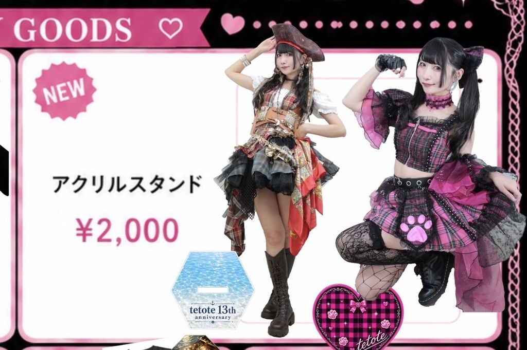 【送料込み】新アクスタ