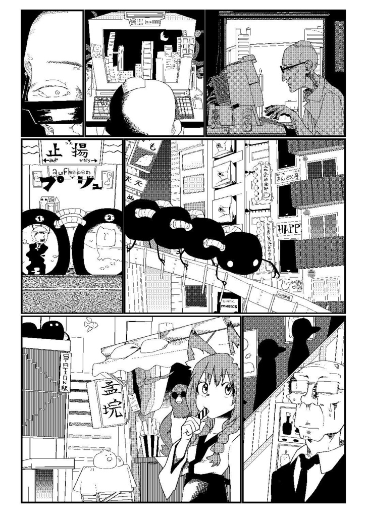 カンタダーラ・ルンバチバルぷち