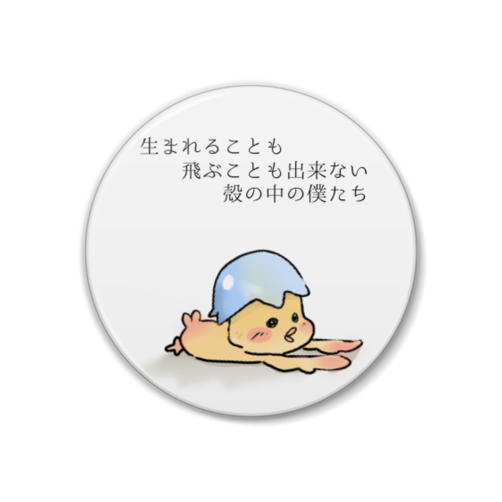 転んだピヨちゃん（缶バッチ版）