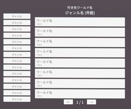 【無料】PortalCatalog ーワールドポータルカタログ【VRChatワールドギミック】