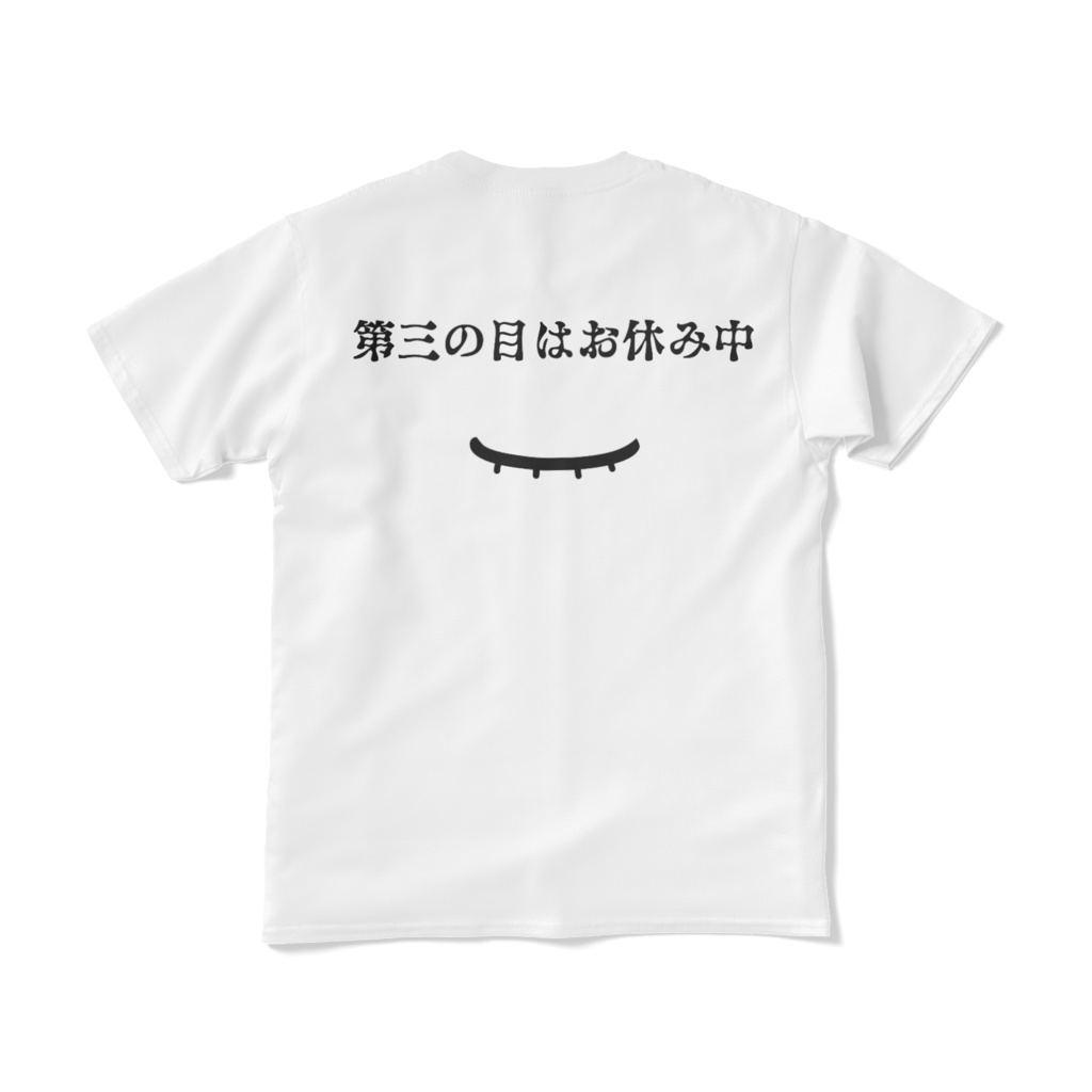 第三の目を休めてるTシャツ