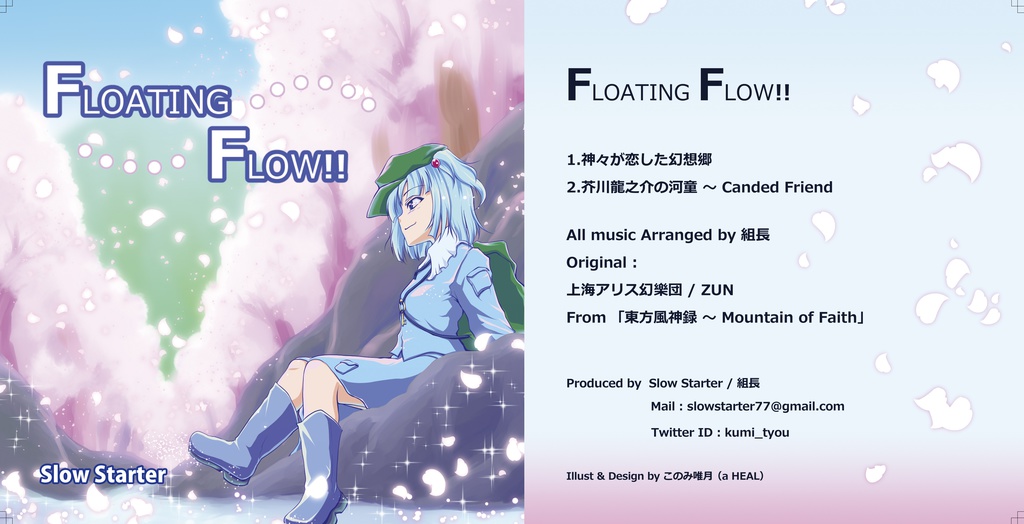 Floating Flow!!