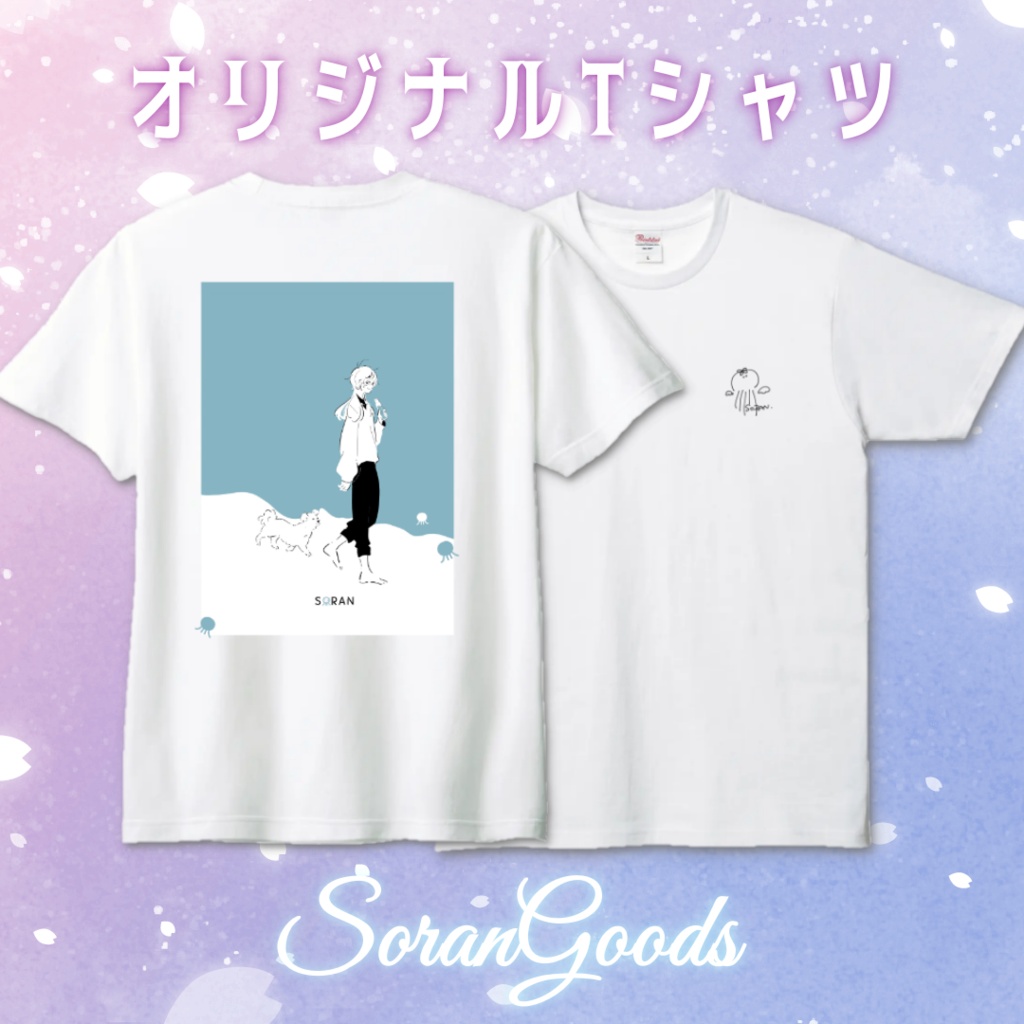 【受注販売6/16-6/28】トートバッグ・Tシャツ