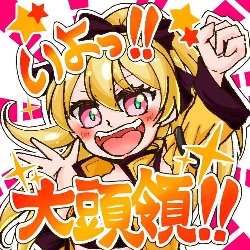 ソウラ読者キャラアクキー(メッセージスタンプ風)