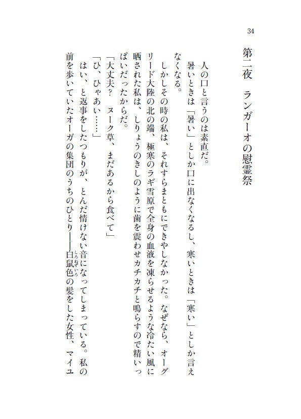 弔いの日 Xの葬式