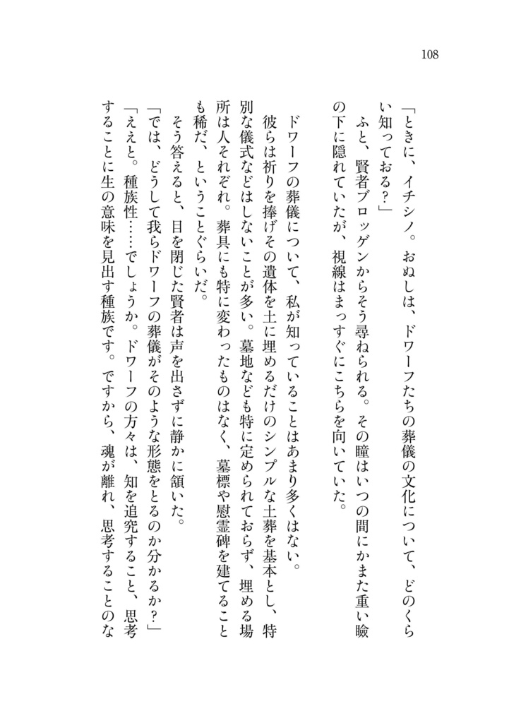 弔いの日 Xの通夜