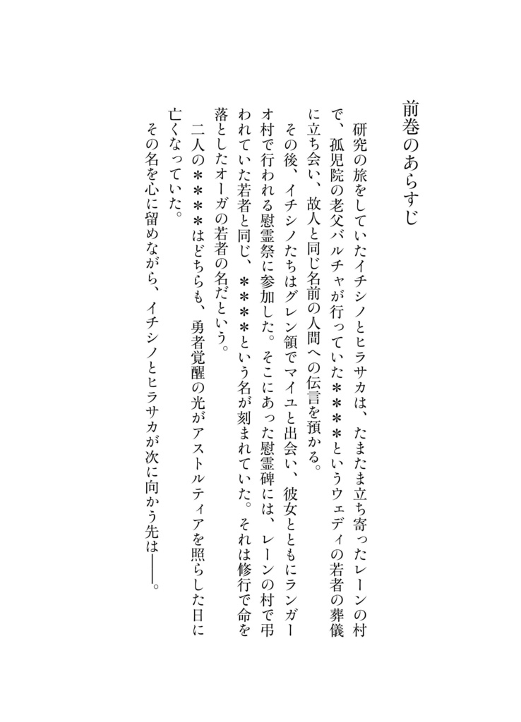 弔いの日 Xの通夜