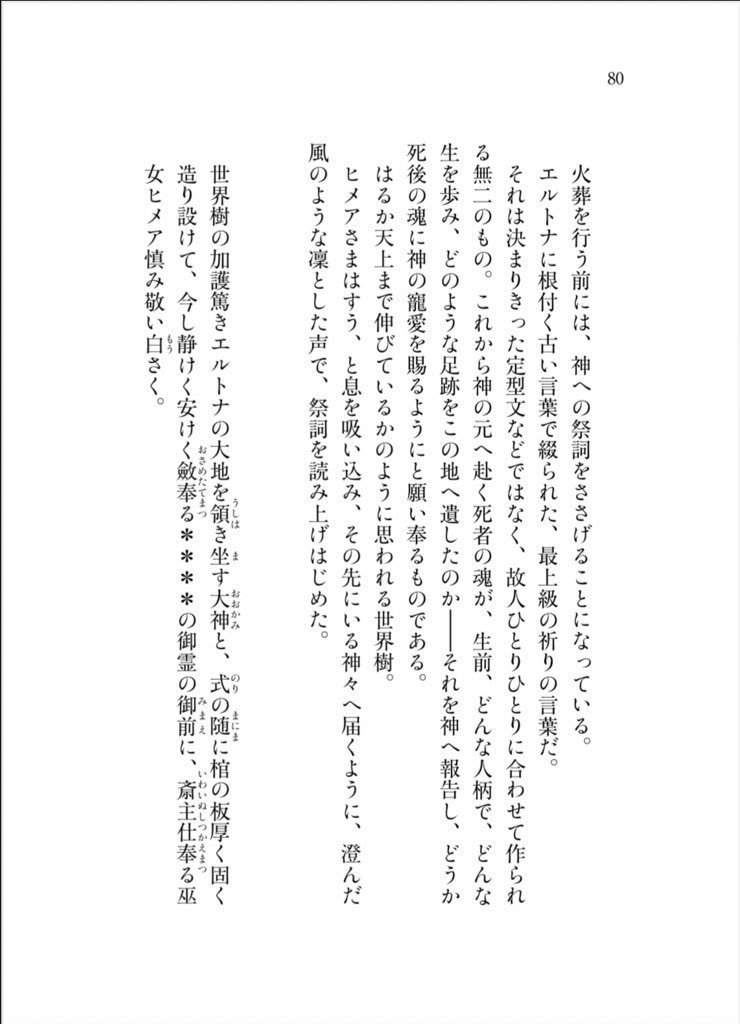 弔いの日 Xの告別