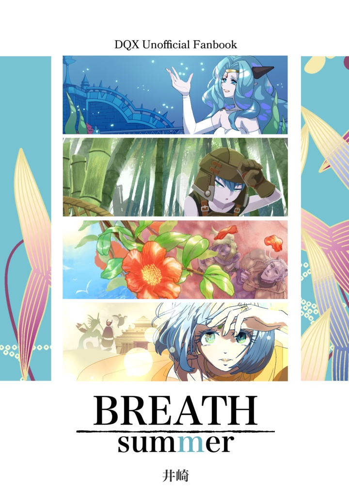 BREATH summer