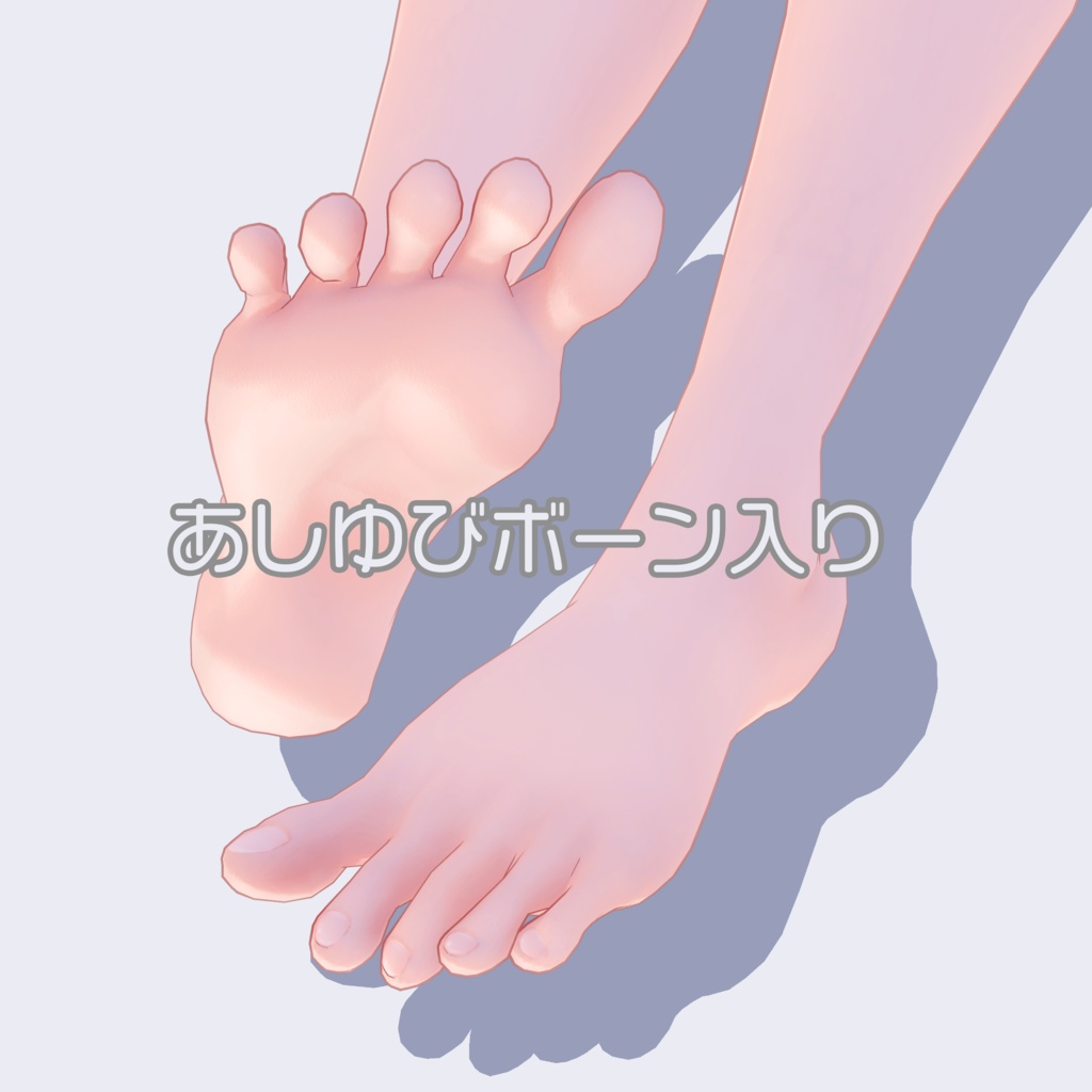 オリジナル3Dモデル 「ぷれっつぇる」