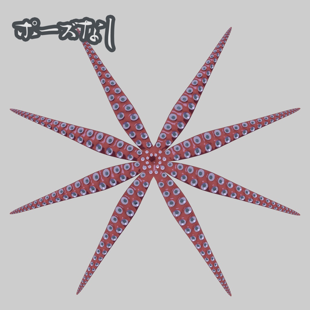 アバターたこ化キット