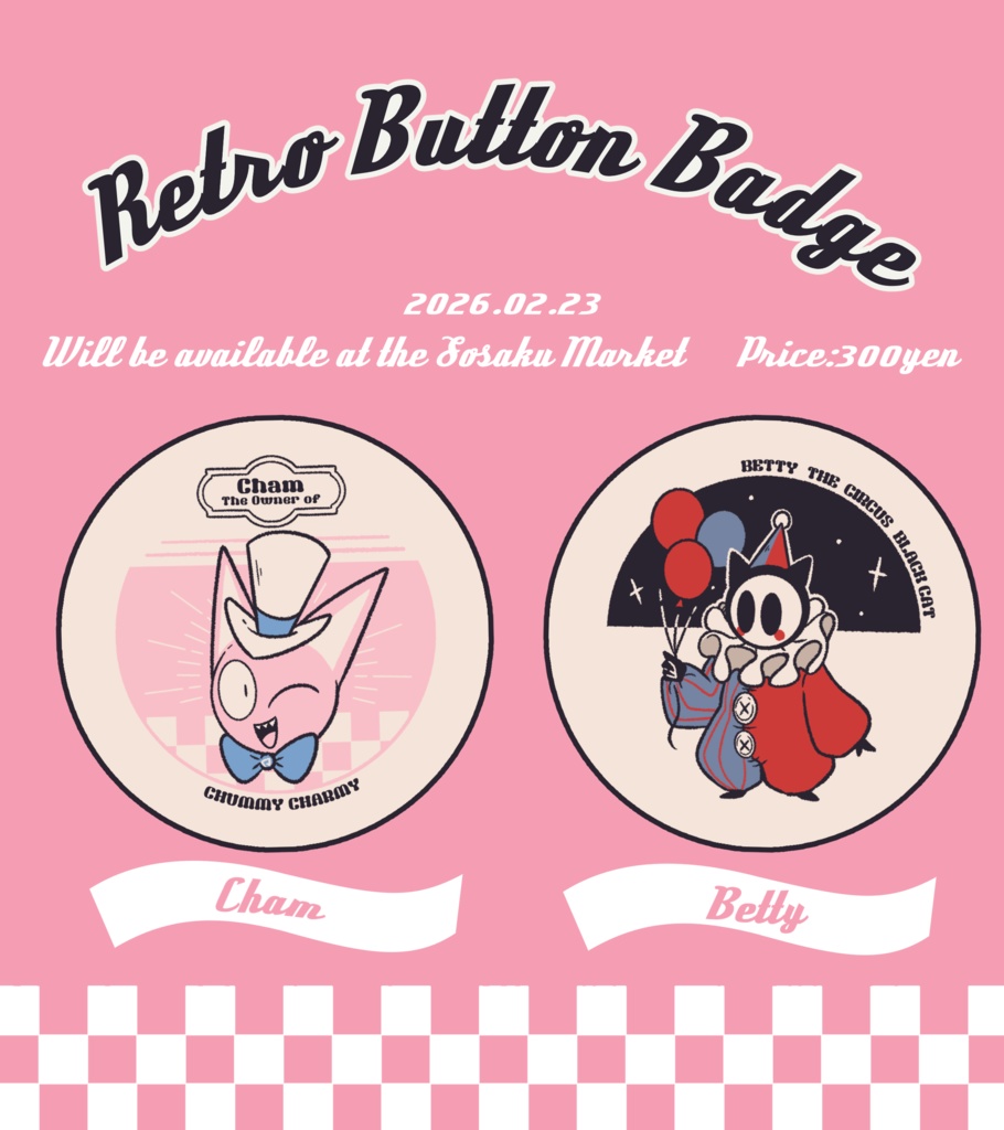 レトロ風缶バッジ