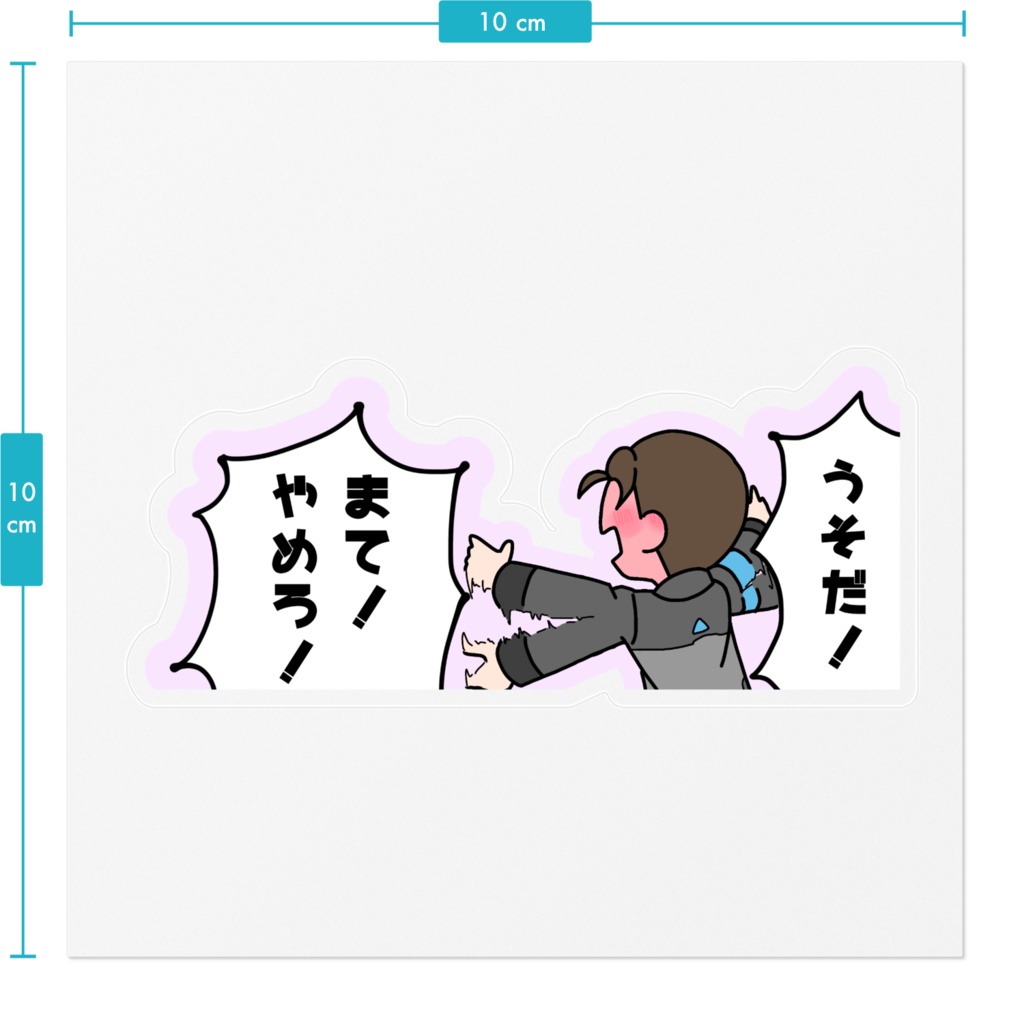 60くんステッカー ~NONONO