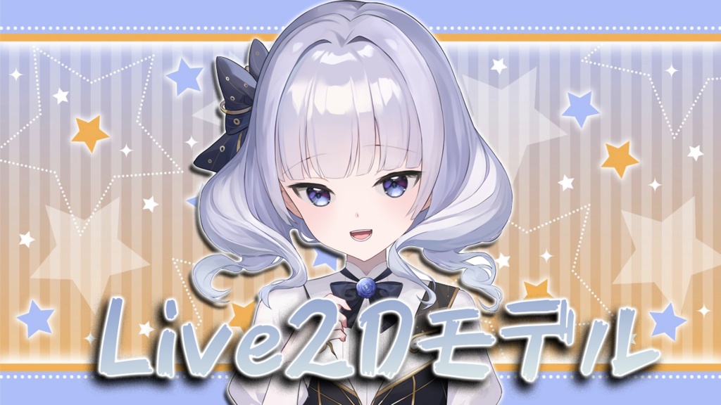 【著作権譲渡】Live2Dモデル【女子生徒】